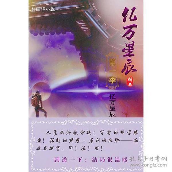 已有29个外星文明发现地球？地球会被入侵吗？人类何去何从？