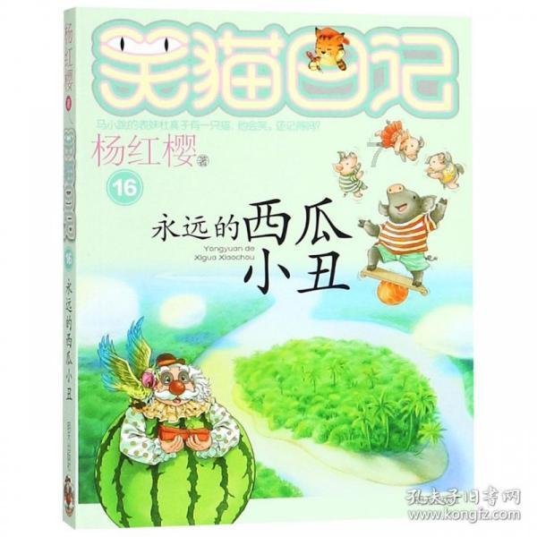 逃出奶油苹果屋