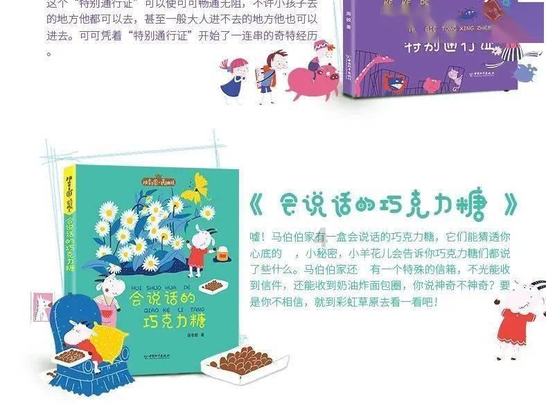 救援花卉销售员